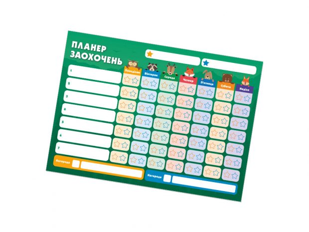 Магнітний планер заохочень “Лісові тварини” 21*30 cm