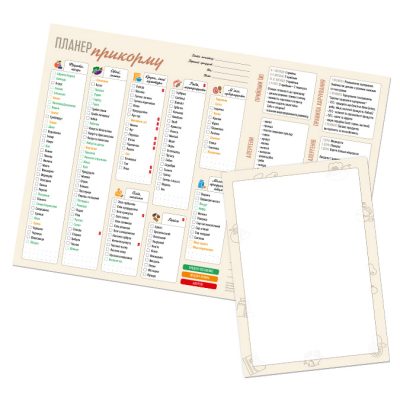 Комплект магнітних планерів “Плануй прикорм” Бежевий