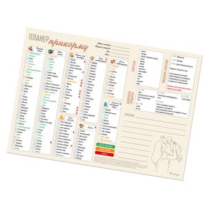 Магнітний планер прикорму (Бежевий), 21*30 cm