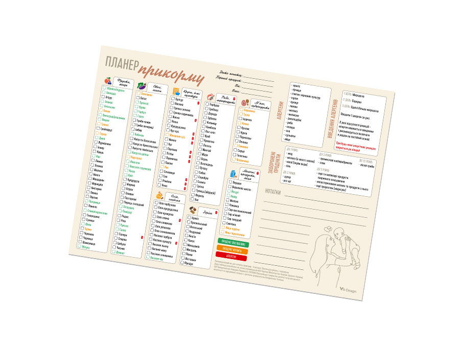 Магнітний планер прикорму (Бежевий), 21*30 cm