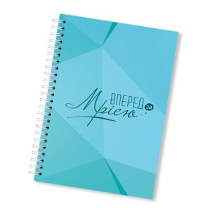 Щоденник на рік недатований “Вперед за мрією”